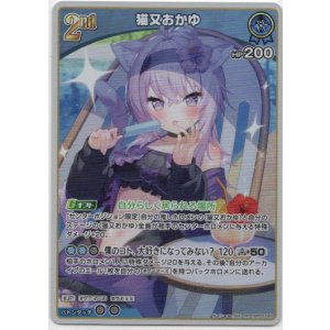 画像: 猫又おかゆ(EB01)