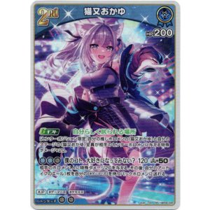 画像: 猫又おかゆ