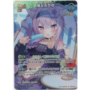 画像: 【SR】猫又おかゆ(EB01)(illust:green322)