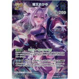 画像: 【SR】猫又おかゆ