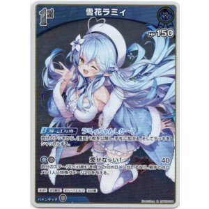 画像: 雪花ラミィ