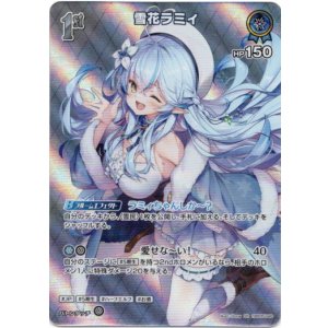 画像: 【SR】雪花ラミィ