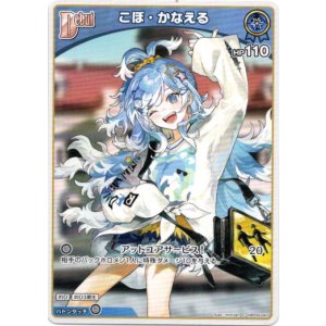 画像: こぼ・かなえる