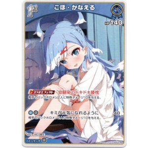 画像: こぼ・かなえる