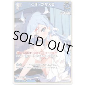 画像: こぼ・かなえる