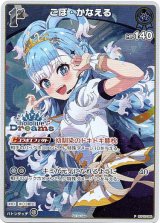 画像: 【hololiveDreamsプロモ】こぼ・かなえる
