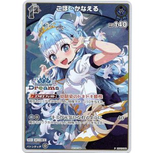 画像: 【hololiveDreamsプロモ】こぼ・かなえる