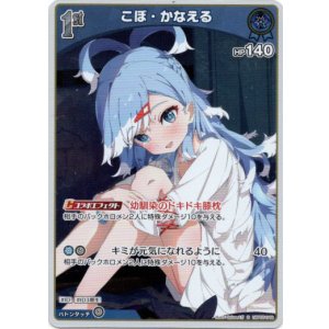 画像: 【S】こぼ・かなえる