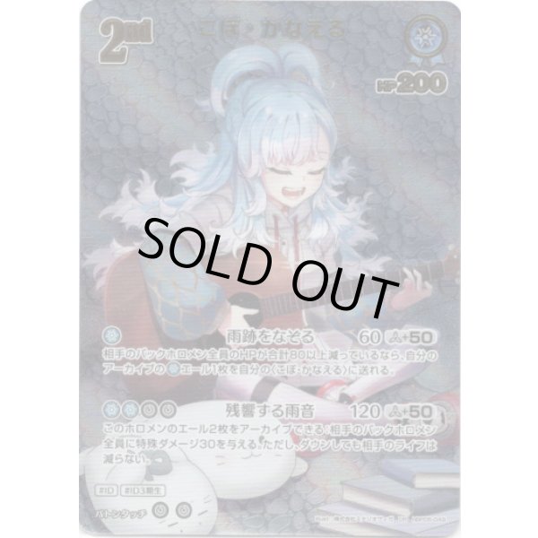 画像1: ※傷有り品（返品交換対象外）【UR】こぼ・かなえる (1)