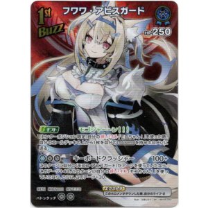 画像: 【SR】フワワ・アビスガード