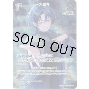 画像: 【SR】火威青
