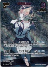 画像: 【UR】癒月ちょこ