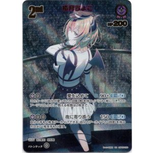 画像: 【UR】癒月ちょこ