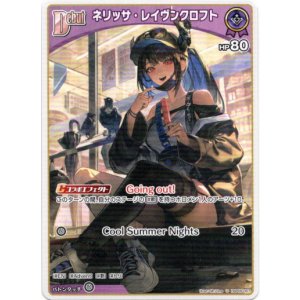 画像: ネリッサ・レイヴンクロフト