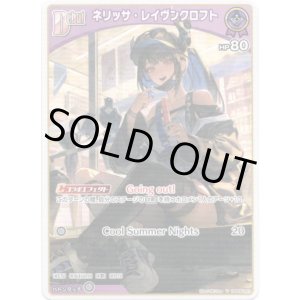 画像: ネリッサ・レイヴンクロフト