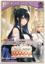 画像: ネリッサ・レイヴンクロフト
