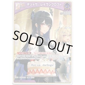 画像: ネリッサ・レイヴンクロフト