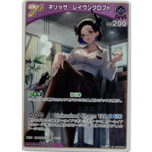 画像: ネリッサ・レイヴンクロフト