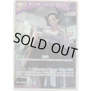 画像: ネリッサ・レイヴンクロフト