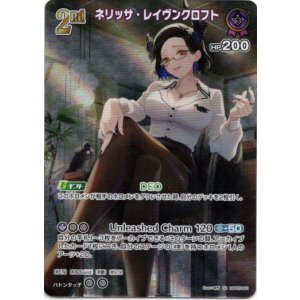画像: 【SR】ネリッサ・レイヴンクロフト