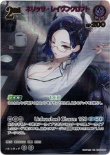 画像: 【UR】ネリッサ・レイヴンクロフト