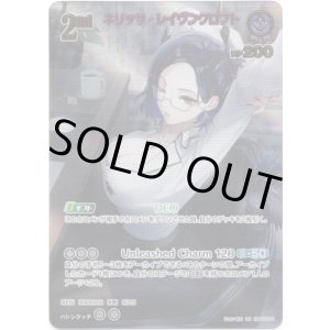 画像: 【UR】ネリッサ・レイヴンクロフト
