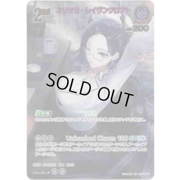 画像1: ※傷有り品（返品交換対象外）【UR】ネリッサ・レイヴンクロフト (1)