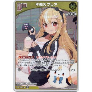 画像: 【S】不知火フレア