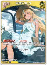 画像: 不知火フレア