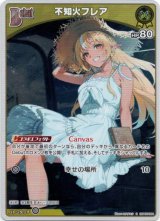 画像: 【S】不知火フレア