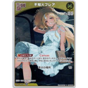 画像: 【S】不知火フレア