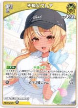 画像: 不知火フレア