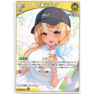 画像: 不知火フレア