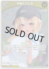 画像: 【S】不知火フレア