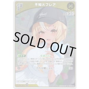 画像: 【S】不知火フレア