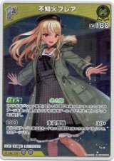 画像: 不知火フレア