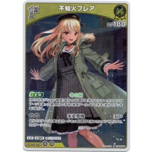 画像: 不知火フレア