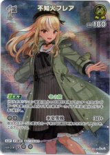 画像: 【SR】不知火フレア