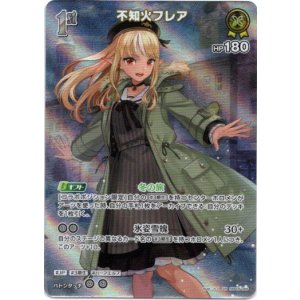 画像: 【SR】不知火フレア