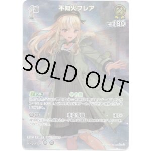 画像: 【SR】不知火フレア