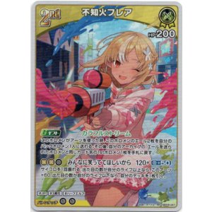 画像: 不知火フレア