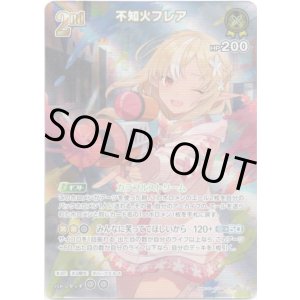 画像: 【SR】不知火フレア