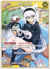 画像: 白上フブキ