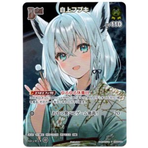 画像: 【プロモ】白上フブキ(illust:はねこと)