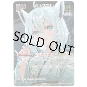 画像: 【プロモ】白上フブキ(illust:はねこと)