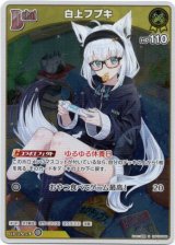 画像: 【S】白上フブキ