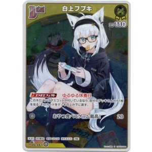 画像: 【S】白上フブキ