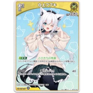 画像: 白上フブキ