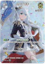 画像: 【SR】白上フブキ(illust:LAL!ROLE)