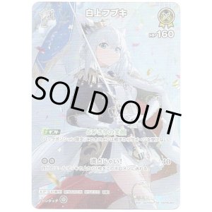 画像: 【SR】白上フブキ(illust:LAL!ROLE)